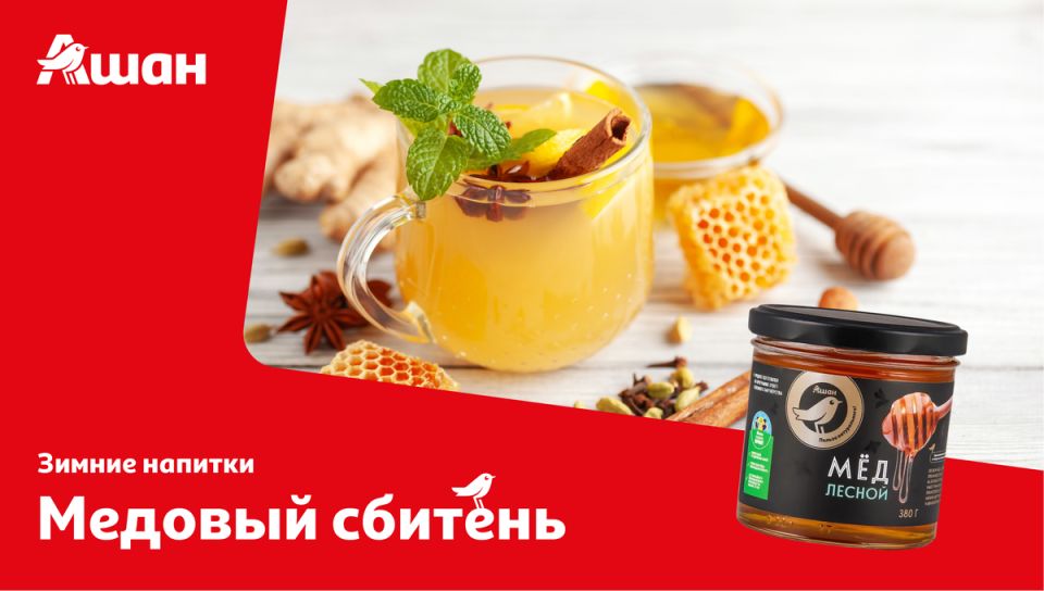 Ароматный медовый сбитень для зимнего уюта