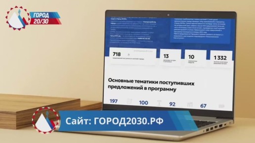    20/30  -       ,      ,     
