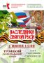 В первый день лета детей приглашают на военно-патриотическую игру