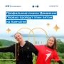 Профильные смены для участников Движения первых пройдут с 19 по 28 июня и с 30 июня по 13 июля в центре экологических компетенций Экосистема