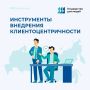 Клиентоцентричное государство какое оно?