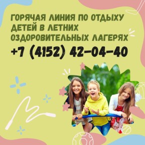  !              : +7 (4152) 42-04-40