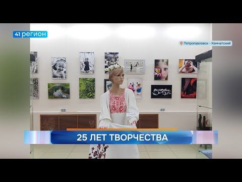 Новости Камчатки за 16 октября 2025 года
