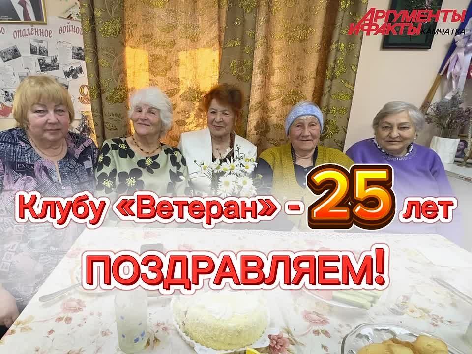 Внезапно!…. Пришли и поздравили вчера клуб «Ветеранов» с очередным юбилеем