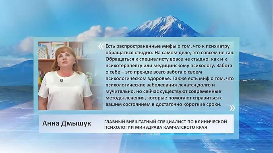 Существует миф, что обращаться к психиатру стыдно, но это не так