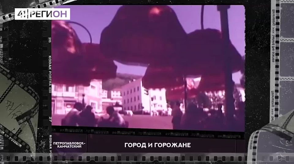 Сегодня Петропавловск- Камчатский отмечает 285-й день рождения