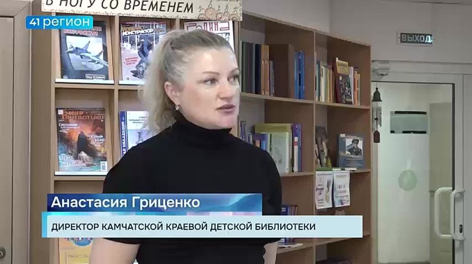 Интерактивная стена появилась в краевой детской библиотеке в столице Камчатки