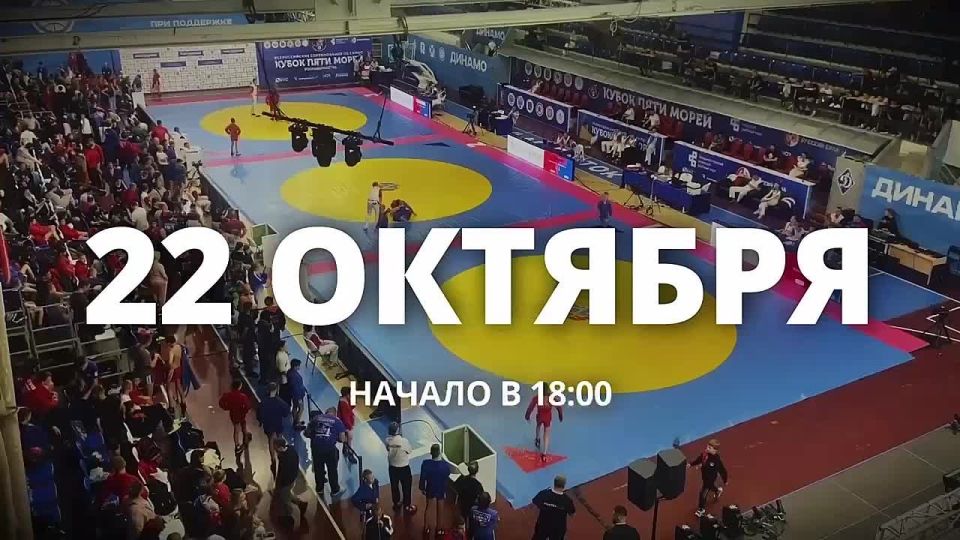 Самбисты со всей страны выступят в финале «Кубка пяти морей» Росрыболовства на площадке Международного рыбопромышленного форума