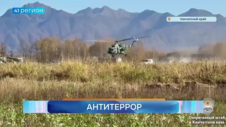 Антитеррористические учения в Мильковском округе Камчатки провёл Оперативный штаб региона с участием сотрудников сразу нескольких ведомств