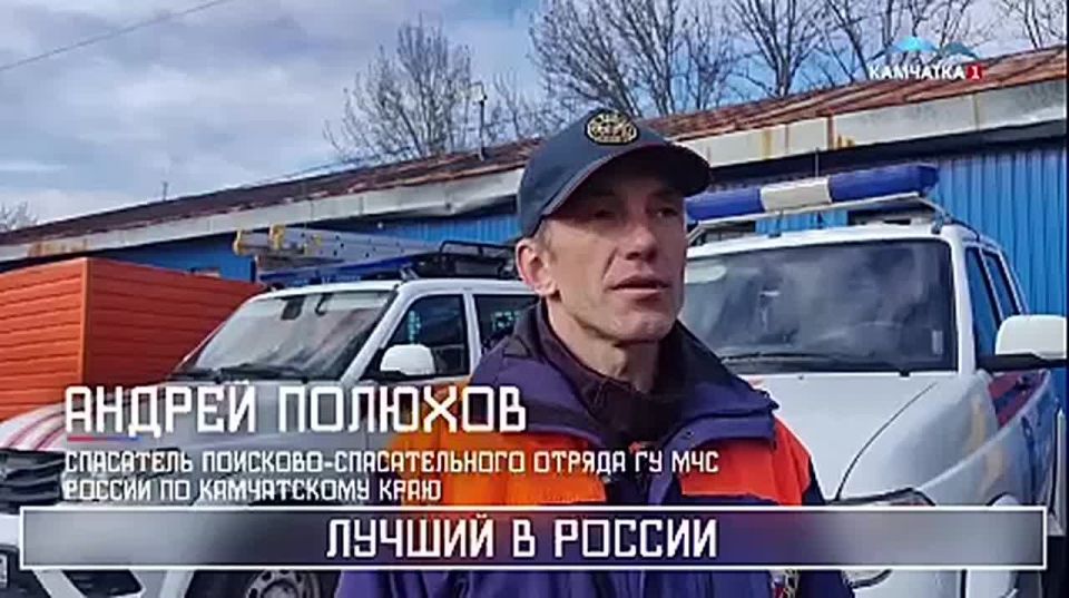 ЛУЧШИЙ В РОССИИ. Спасатель — профессия героическая, потому что она требует самопожертвования, бесстрашия, силы, отваги, находчивости, выдержки и мужества