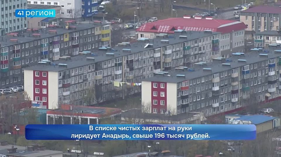 20 место в рейтинге зарплат городов России заняла столица Камчатки