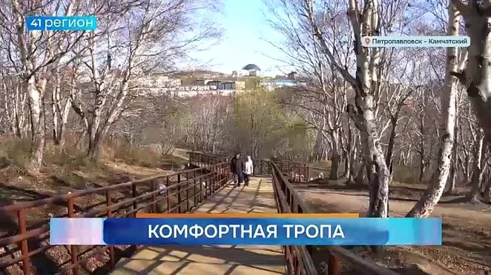 В столице Камчатки завершен первый этап благоустройства парковой зоны между двумя крупными микрорайонами