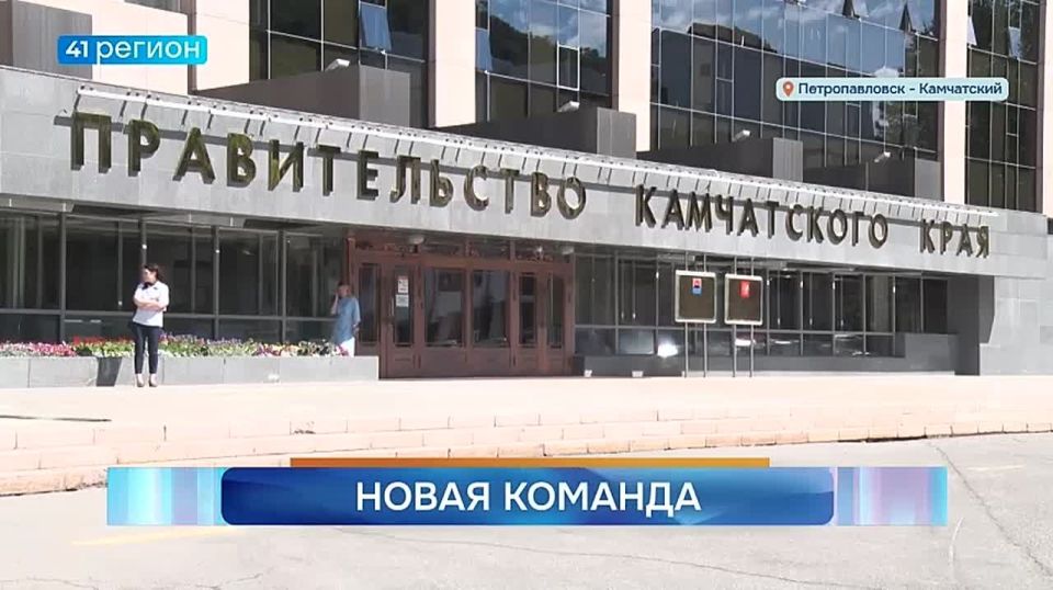 Будущий состав Правительства и кабинета министров Камчатки объявил глава региона Владимир Солодов