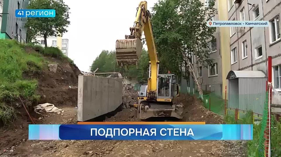 Подпорную стену отремонтировали на Академика Курчатова, 21 в столице Камчатки