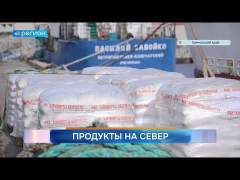 Новости Камчатки за 21 октября 2025 года