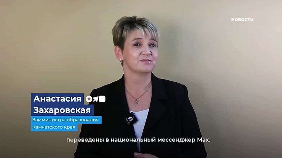 Более 13 тысяч камчатских школьников и студентов зарегистрировано в Max