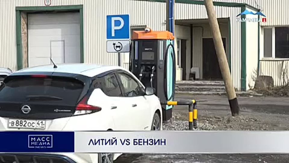 Литий VS бензин. Теперь в Камчатском крае есть сеть станций для зарядки электромобилей