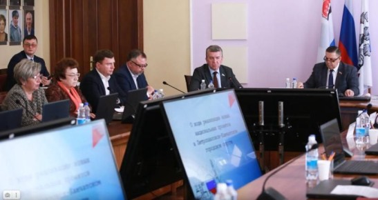 Депутаты Заксобрания и ГорДумы обсудили ход реализации нацпроектов
