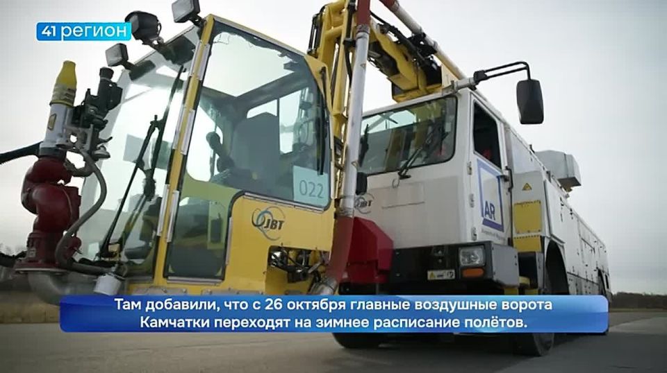 Главный аэропорт Камчатки успешно завершил подготовку к зиме