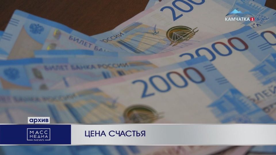 Цена счастья. Доход в 48 тысяч рублей — черта бедности, по мнению камчатцев