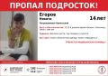 Сбежавшего из больницы подростка ищут в Петропавловске-Камчатском