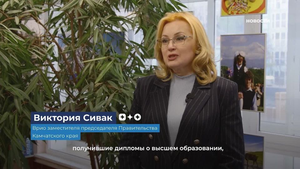 Порядка 60 студентов с Камчатки завершили целевое обучение по договорам и вернулись в регион в 2025 г