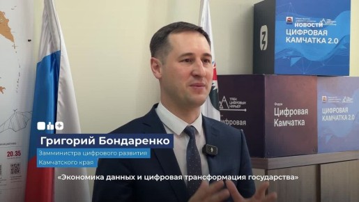 Учителя и школьники Камчатки получили доступ к обновлённой библиотеке образовательного контента на «Госуслугах»