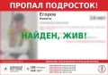 В Петропавловске завершены поиски сбежавшего из больницы 14-летнего подростка
