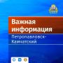 Глава города Евгений Беляев проведёт встречу с жителями домов 93, 95, 97 по ул. Пограничная