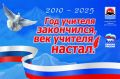 Уважаемые педагоги Камчатки!
