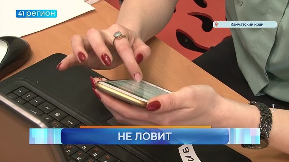 Проблемы с подключением к интернету возникли у жителей Камчатки