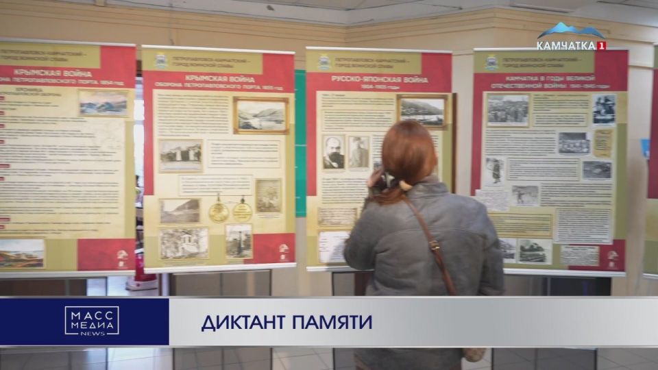 Диктант памяти. Культурно-просветительская акция «Диктант памяти» стартовала на Камчатке