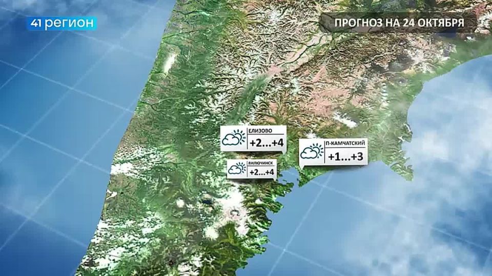 В пятницу, 24 октября, на севере края ожидается облачная с прояснениями погода, местами снег