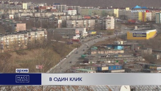 В один клик. У собственников жилых помещений появились новые возможности