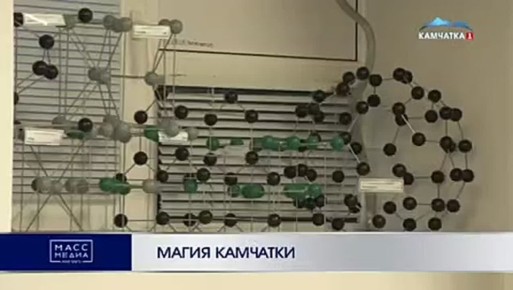 Магия Камчатки. Косметику вдохновлённую природой создают в одном из университетов Камчатки
