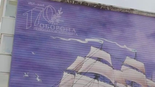Легендарный фрегат «Аврора» на всех парусах направляется к берегам Камчатки, чтобы защитить город от англо-французской эскадры