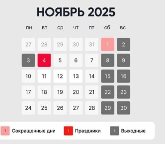 Длинная рабочая неделя началась в России