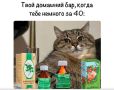Да?. Мы в MAX