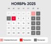 Длинная рабочая неделя началась в России