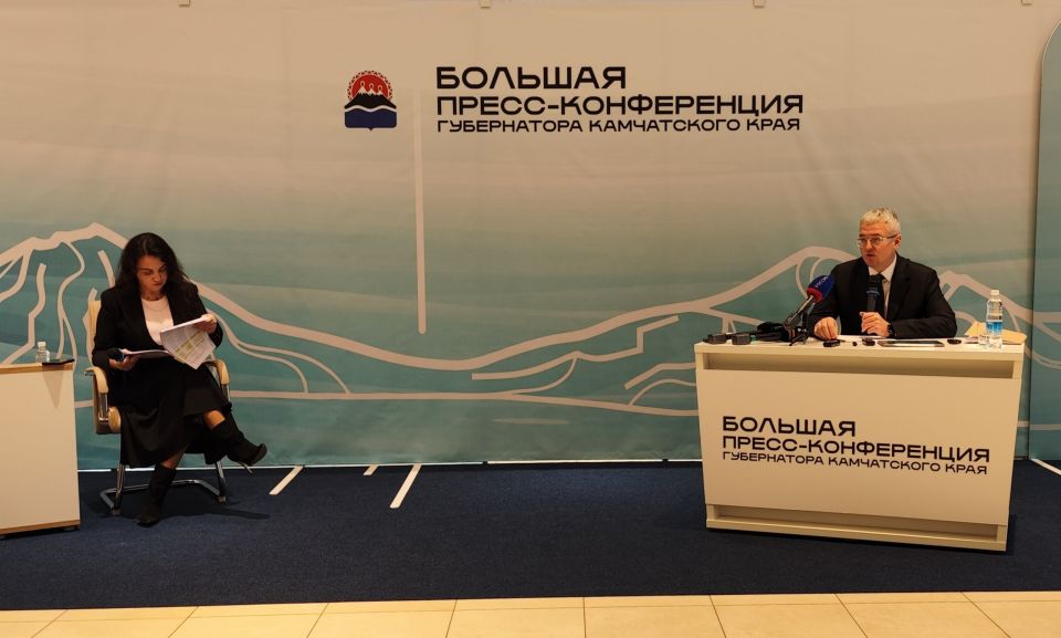 Большая пресс-конференция губернатора Камчатского края Владимира Солодова проходит в эти минуты