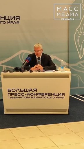 Во время большой пресс-конференции губернатора Камчатского края Владимир Солодов ответил на вопрос о том, когда начнётся переселение жильцов, чьи дома пострадали в результате землетрясения