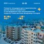 Искать площадки для расселения аварийных и поврежденных после сильного землетрясения домов поручил глава региона Владимир Солодов в рамках оперативного совещания