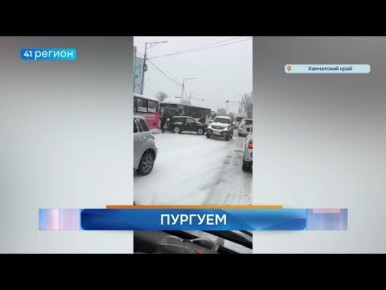 Новости Камчатки за 28 октября 2025 года