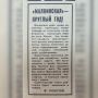 «Малкинская» — круглый год!»