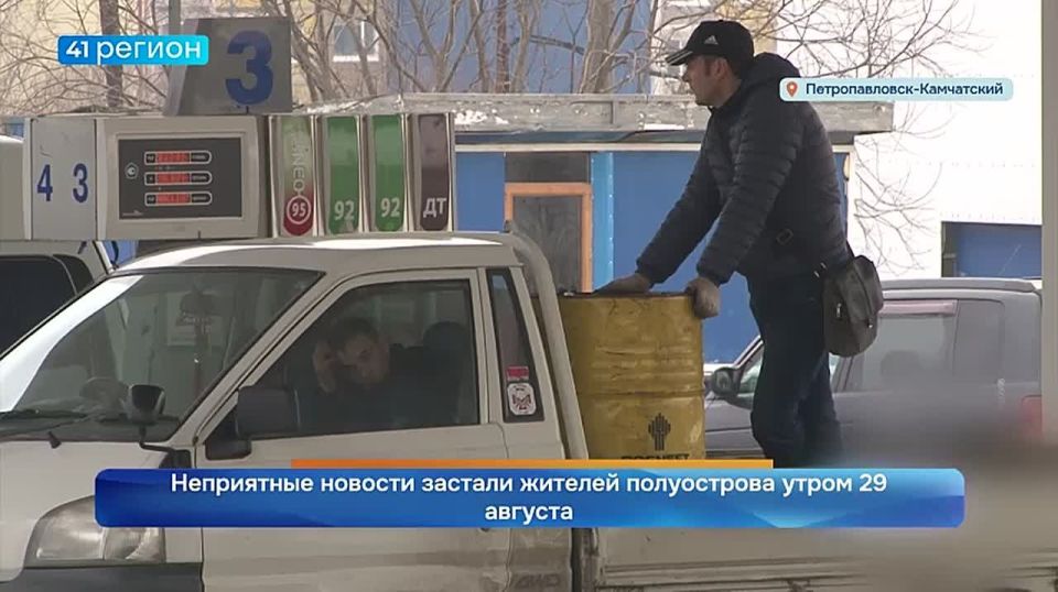 На 90 копеек подорожали бензин и дизельное топливо за ночь на Камчатке