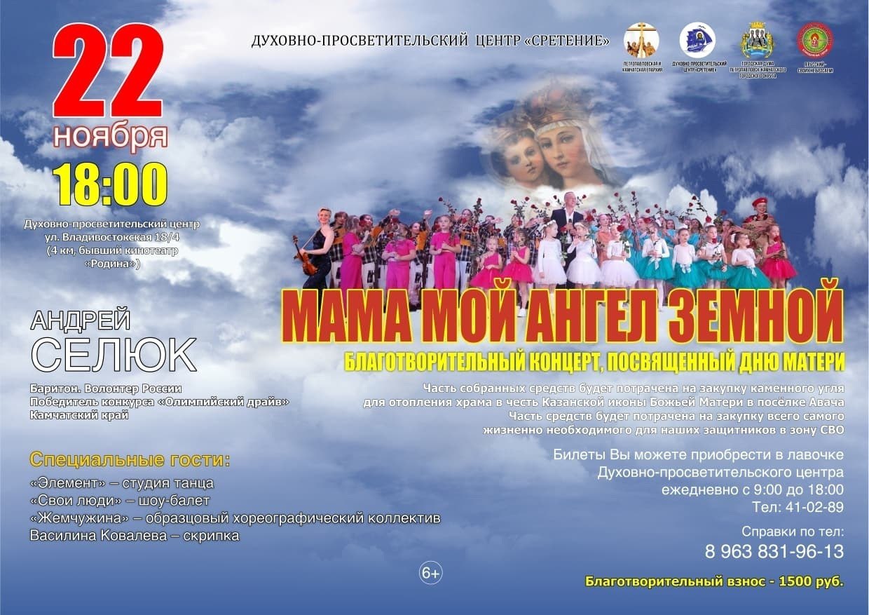 Благотворительный концерт, при поддержке Городской Думы, пройдет в Петропавловске