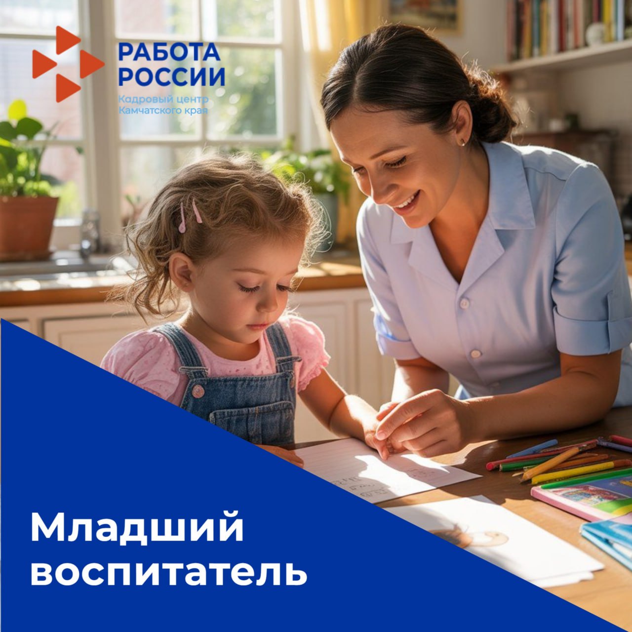 Кадровый центр Камчатки поможет получить новую профессию бесплатно! Кадровый центр Камчатки поможет получить новую профессию бесплатно!