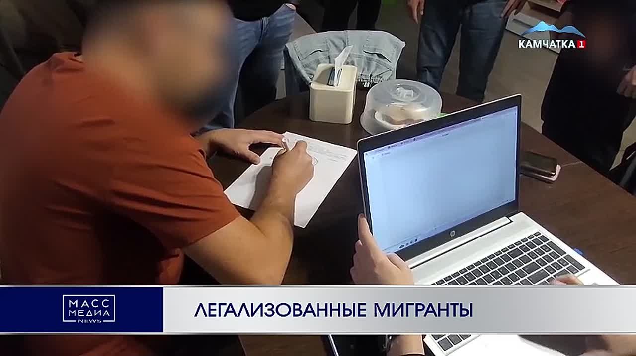 Легализованные мигранты. Канал нелегальной миграции ликвидировали сотрудники УФСБ по Камчатскому краю совместно со своими сахалинскими коллегами