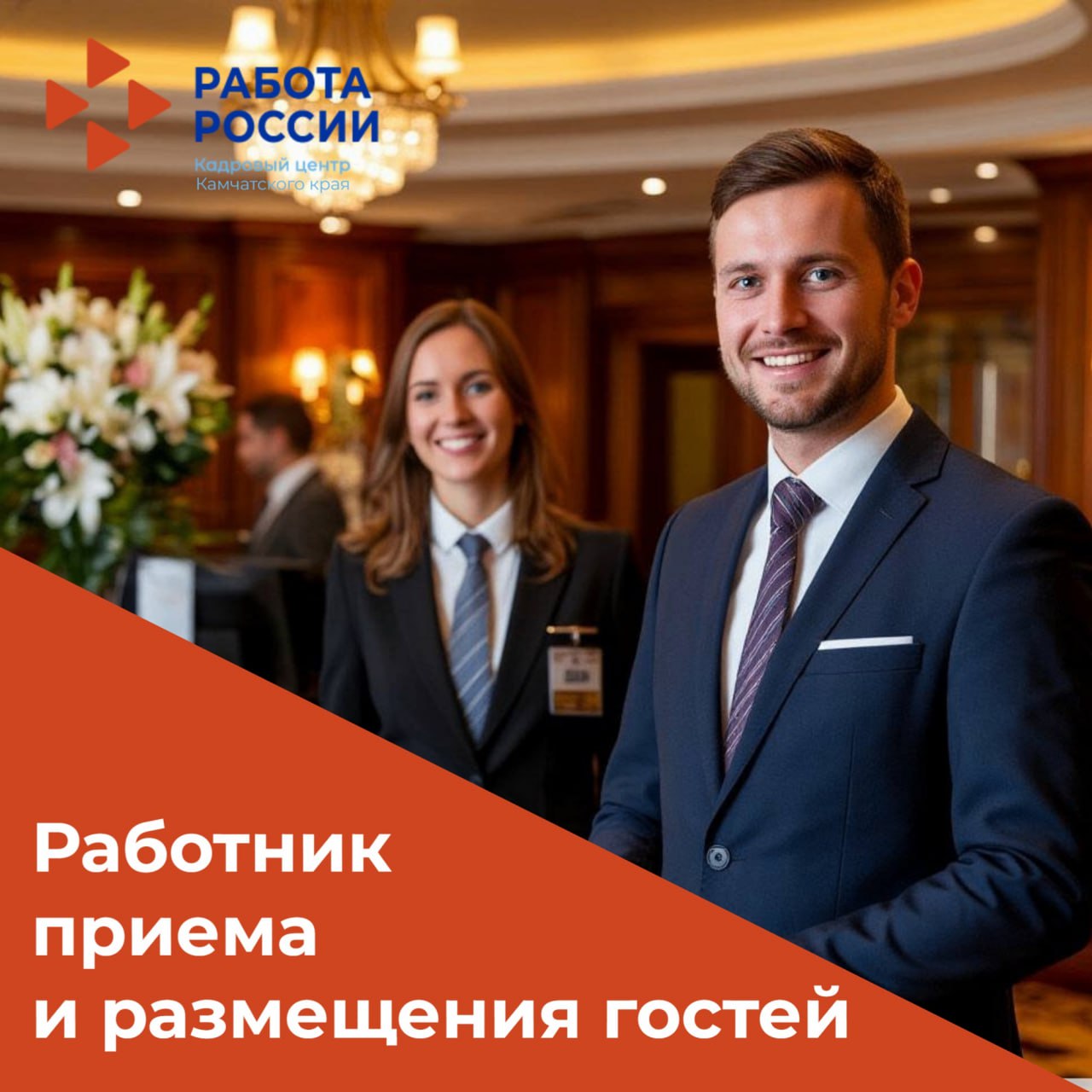 Кадровый центр Камчатки поможет получить новую профессию бесплатно!