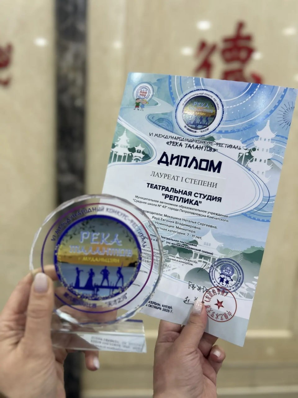 Школьная театральная студия из Петропавловска-Камчатского заняла первое место в Китае Школьная театральная студия из Петропавловска-Камчатского заняла первое место в Китае